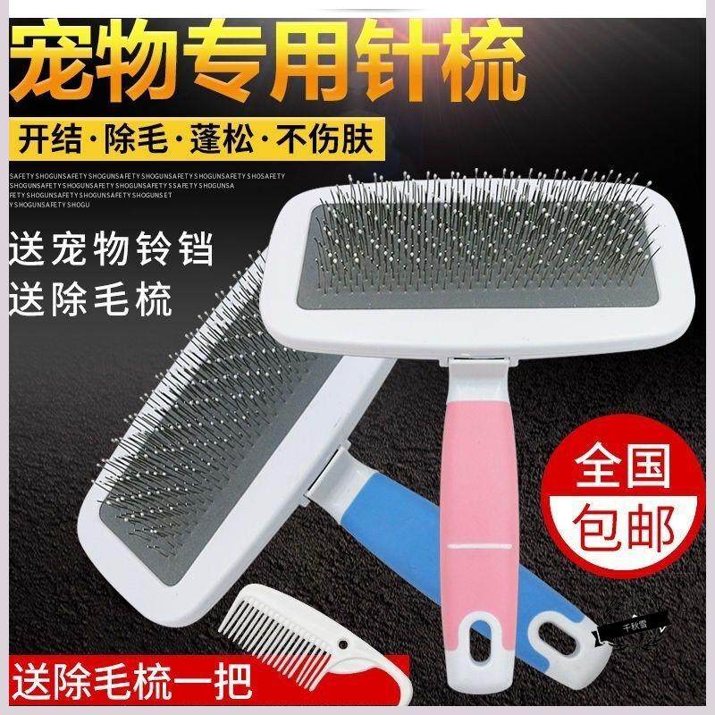Pooch comb cat comb dog hair brush teddy gold wool bib Bear puppy open junction comb comb with large dog pet supplies