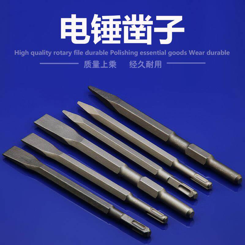 Electric hammer drill electric pick impact drill head square handle spring pipe sharp chisel flat chisel bending electric pick head widening lengthened