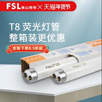 8 fluorescent lamp tubes household long old-fashioned ordinary fluorescent tubes 12 meters 60cm 90 centimeters old-fashioned lamp tubes