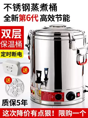 Thermal insulation barrel electric cooking barrel double-layer stainless steel insulation barrel high pot commercial large-capacity boiling water heating bucket