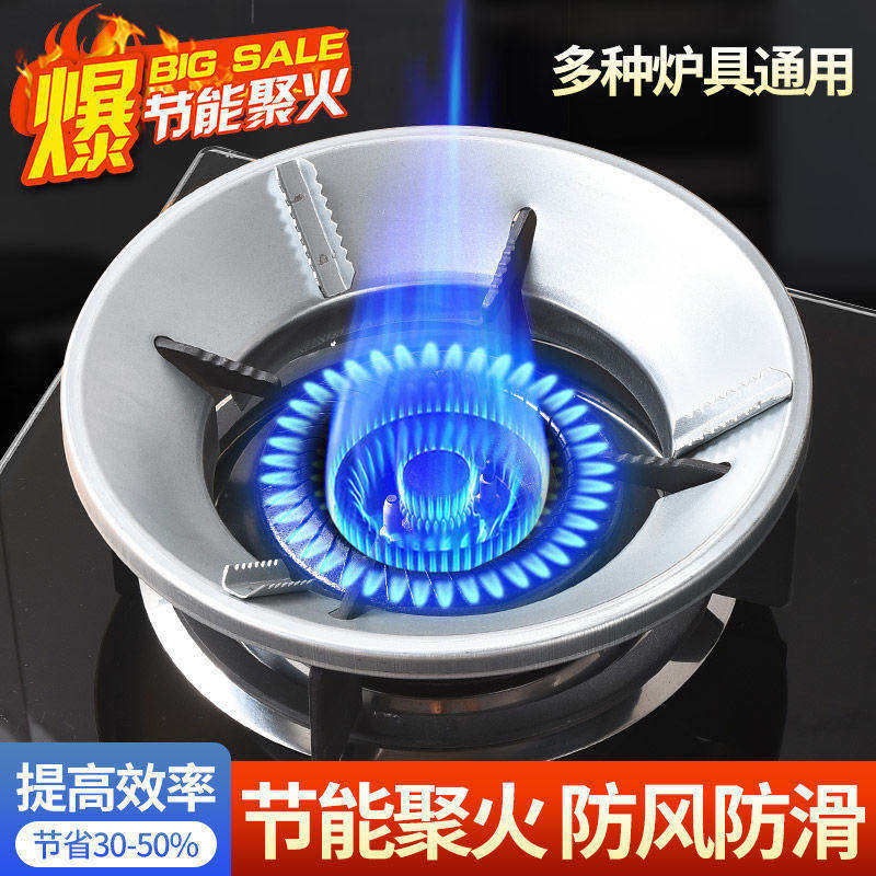 Gas Cooker Poly Fire Energy Saving Windproof Hood Home Liqueur Gas Stove Wind Shield Thickened Universal Bracket Subfitting