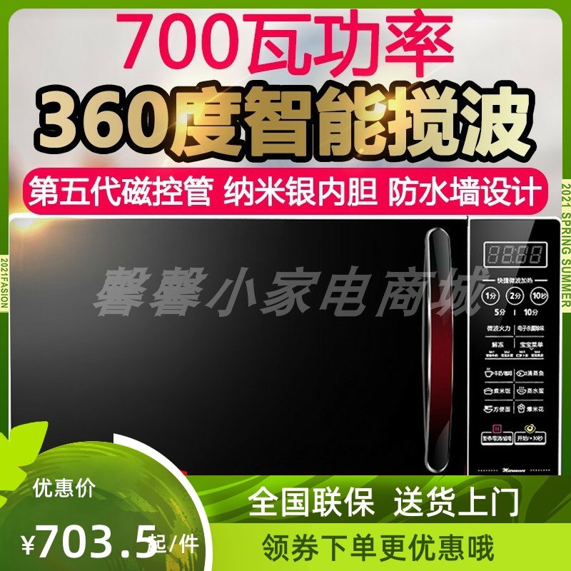 Midea Beauty EM7KCGW3-NR Microwave Oven Home Smart Multifunction Small Mini Flatbed Heating