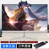 New 24 27 32-inch monitor eSports 144Hz curved surface 2K computer HD LCD IPS screen