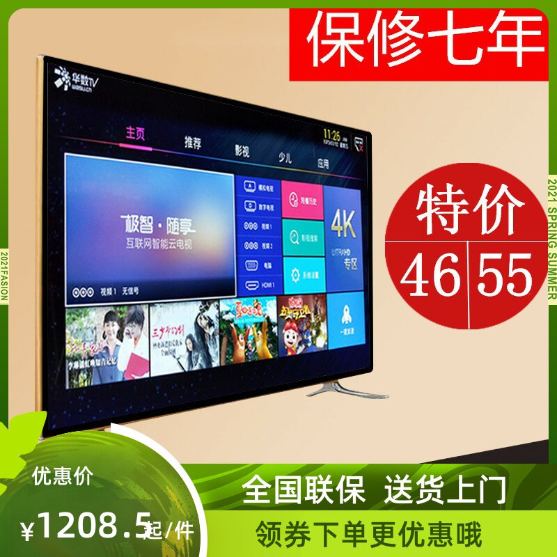High-definition 4K smart wifi 32 32 42 46 46 55 50 60 60 65 80 85 85 liquid crystal TV