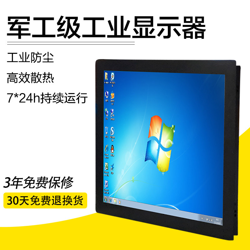 10 12 15 17 19 21 21 inch Embedded Industrial Display Touch Screen Industrial Control Resistance Capacitive Wall-mounted