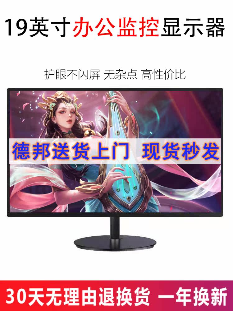 Second-hand Computer Display Lenovo Display Office HD LED Large screen wall-hanging 17 19 19 22 22 24 inch