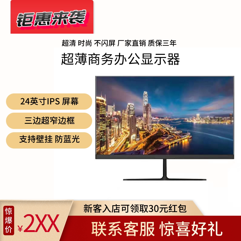 New ultra-clear, no-frame computer screen 19 inch 22 inch 24 inch monitor screen office display screen LCD screen