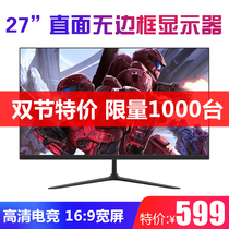 New 27-inch straight face ultra-thin micro-rim display high-definition electric race hdmi desktop computer screen