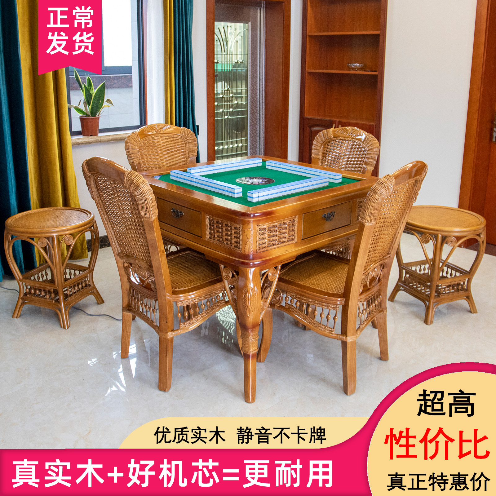 Huibaisong high-grade rattan rattan art solid wood electric automatic mahjong machine mahjong table dining table dual-purpose machine hemp mute
