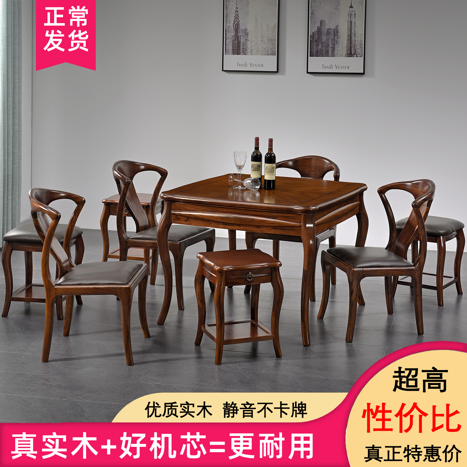 Huibaisong Liming electric fully automatic European solid wood household mahjong machine mahjong table dining table dual-use one mute