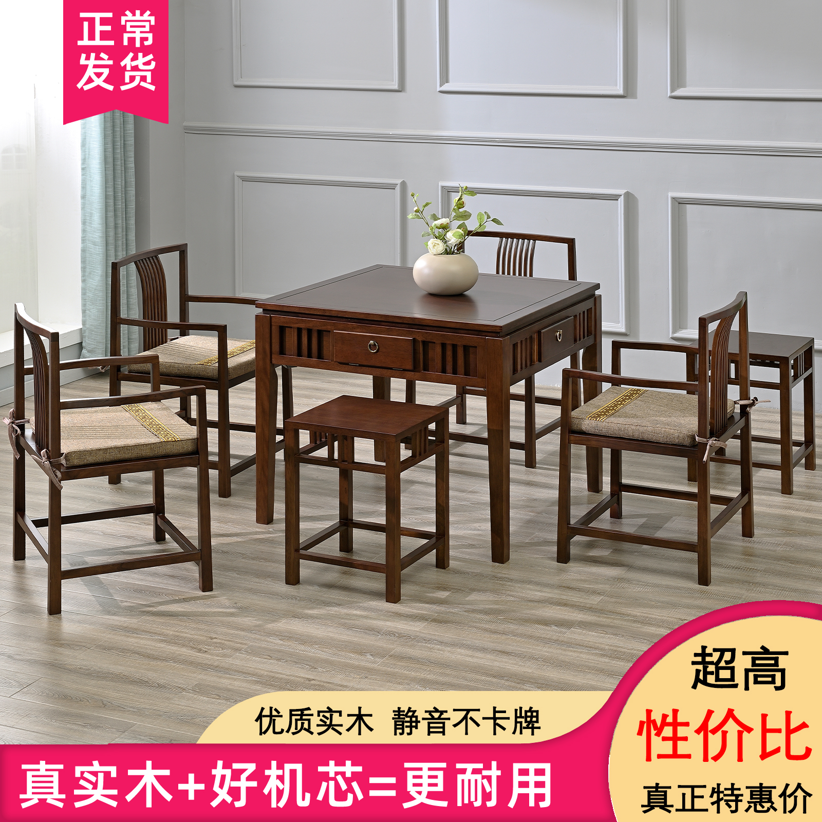 Huibaisong Liming Electric Fully Automatic New Chinese Solid Wood Household Mahjong Machine Mahjong Table Dining Table Integrated High Match - Taobao