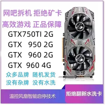 Disassembled Computer Independent Graphics Card Gtx650 750Ti 950 960 970 1060 1050 2g 4g 1g