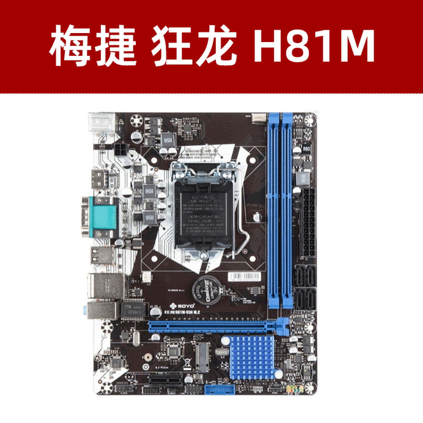 Mingyu Meijie Xiangsheng H81 17*21.5cm Small Board HDMI Supports M2 1150-Pin Desktop Motherboard