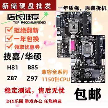 Gigabyte B85M-D2V D3V H81M-K Z87Z97 Desktop 1150-Pin Ddr3 Motherboard