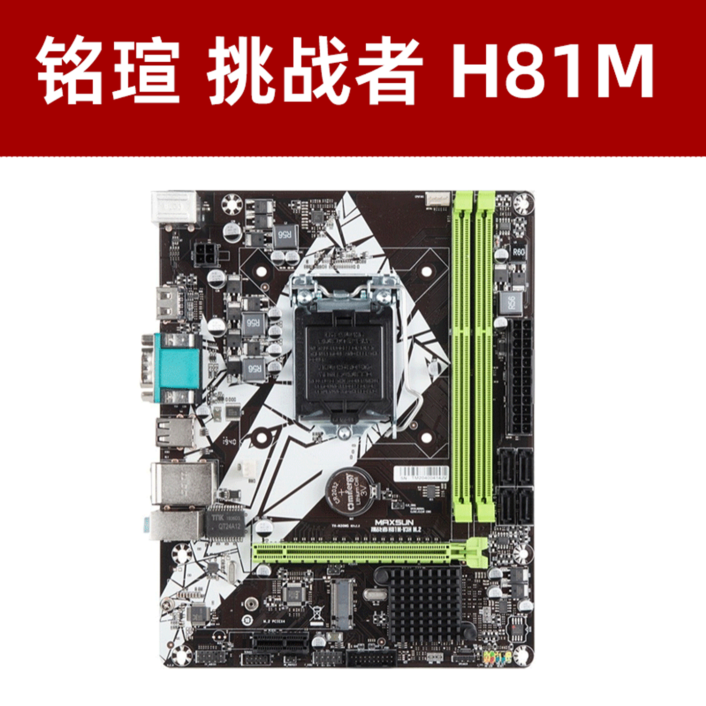 Mingyu Meijie Xiangsheng H81 17*21.5cm Small Board HDMI Supports M2 1150-Pin Desktop Motherboard