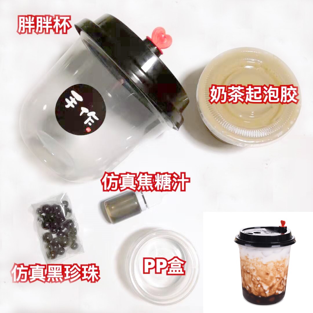 Fat cup foaming rubber web celebrity fun cup foaming rubber suit girl DIY strawberry dirty dirty milk tea tea