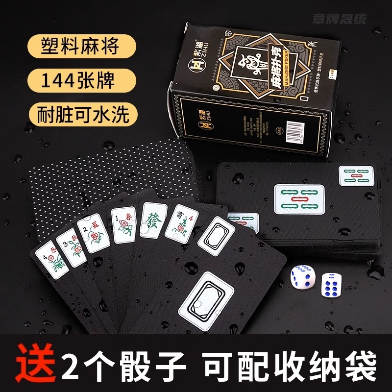 Black Gold Mahjong Thickened Card Frosted Plastic Portable Silent PVC Waterproof Mahjong Playing Cards Mini Paper Mahjong-Taobao