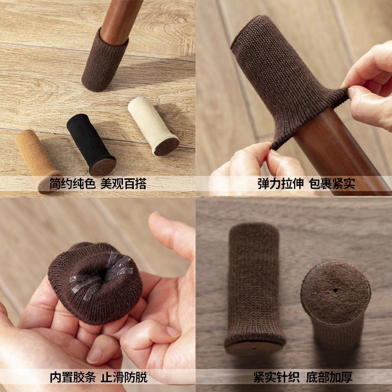 Chair footbed legs cushions table and chairs anti-slip table corner sofa plate stool legs muted and abrasion-proof protective sleeve stool foot sleeve