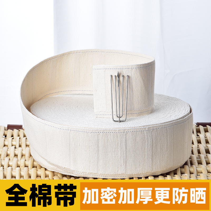 Curtain Head Hook Fabric Strap, White Canvas Strap, Cotton Strap, Accessories, Auxiliary Materials, Bag Strap, Reinforced and Thickened, Sun Protection Pure Cotton Strap