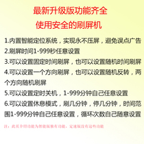 Mobile phone automatic screen smart random screen automatic brush screen turning shaking fast hand artifact without pressing screen