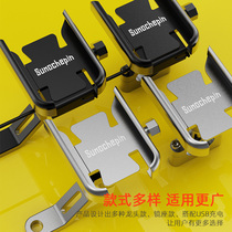 Electric car USB with charged mobile rack aluminum alloy bicycle takeaway cycle navigation bracket