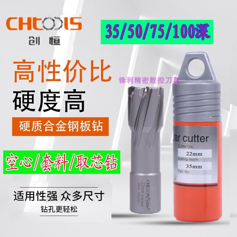 Hollow drill bit magnetic drill core drill steel plate drill alloy nesting drill stainless steel punch drill reaming drill 35 deep