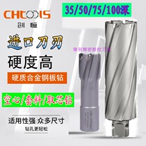 Lengthened nesting drill 100 75 deep magnetic drill stainless steel steel plate punching alloy core drill Chuangheng hollow drill