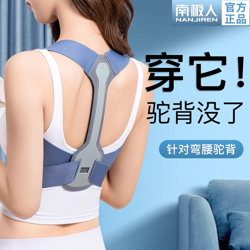 Корректор осанки, невидимые ортезы