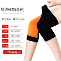 Добавить бархат [длинный стиль] черный ----------- холодная зима, защитите вас