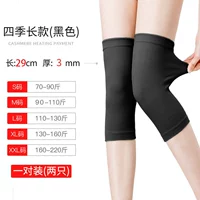 Четыре сезона [длинный] черный ------------ Мокрый и холодный ветер, легко сопротивляться