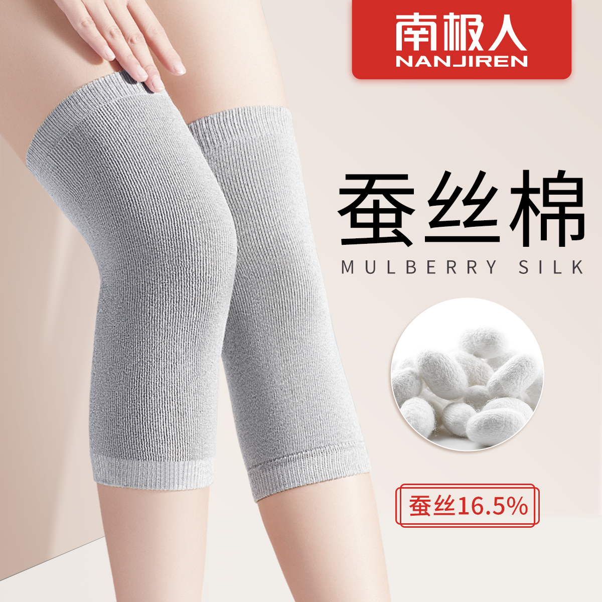 Antarctic silk knee cap sheath warm old cold leg male Lady joint elderly special cold summer thin model