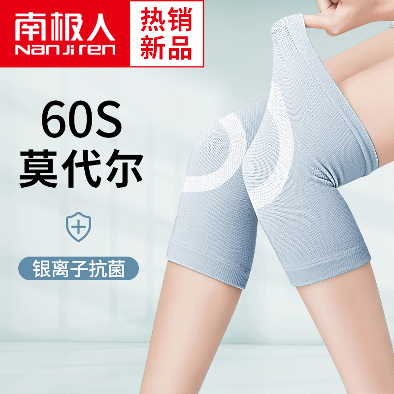 Antarctic modal knee cap cover warm old cold legs men and women paint joints summer air conditioning room artifact thin