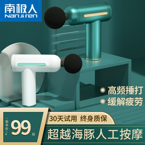 Электрический массажер, универсальные автоматические портативные барабаны, вибрация