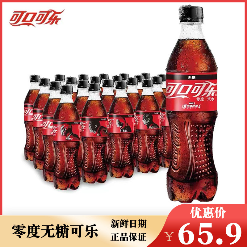 New goods Zero-degree Coca-Cola No sugar carbonated drinks soda 500ml * 24 whole box Jiang Zhejiang Shanghai