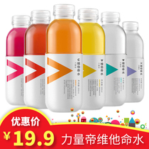 Nongfu Spring Power Emperor Vitamin Water Multi-flavor Mixed Fruit flavor 500ml*5 bottles of sports functional drink