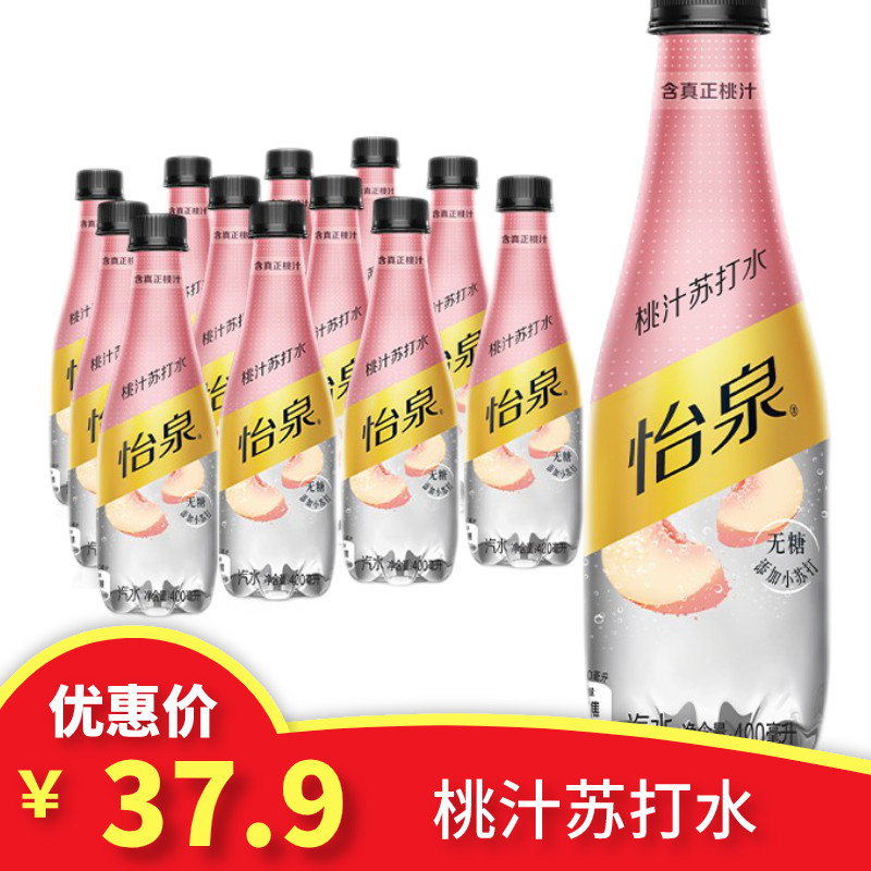 Coca Cola Yiquan peach juice soda 400ml * 12 bottles of sugar-free bubble water containing peach juice 0 sugar 0 calories 0 fat