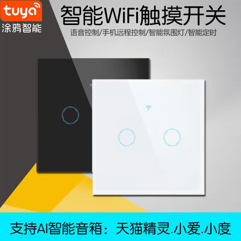 Tmall Genie graffiti smart WiFi switch panel small love voice wireless control mobile phone remote light control