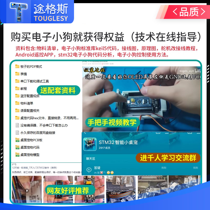 Up Main Recommendation Stm32 Desktop Pet Puppy DIY Digital Practice Kit Microcontroller Development Board Robot Dog