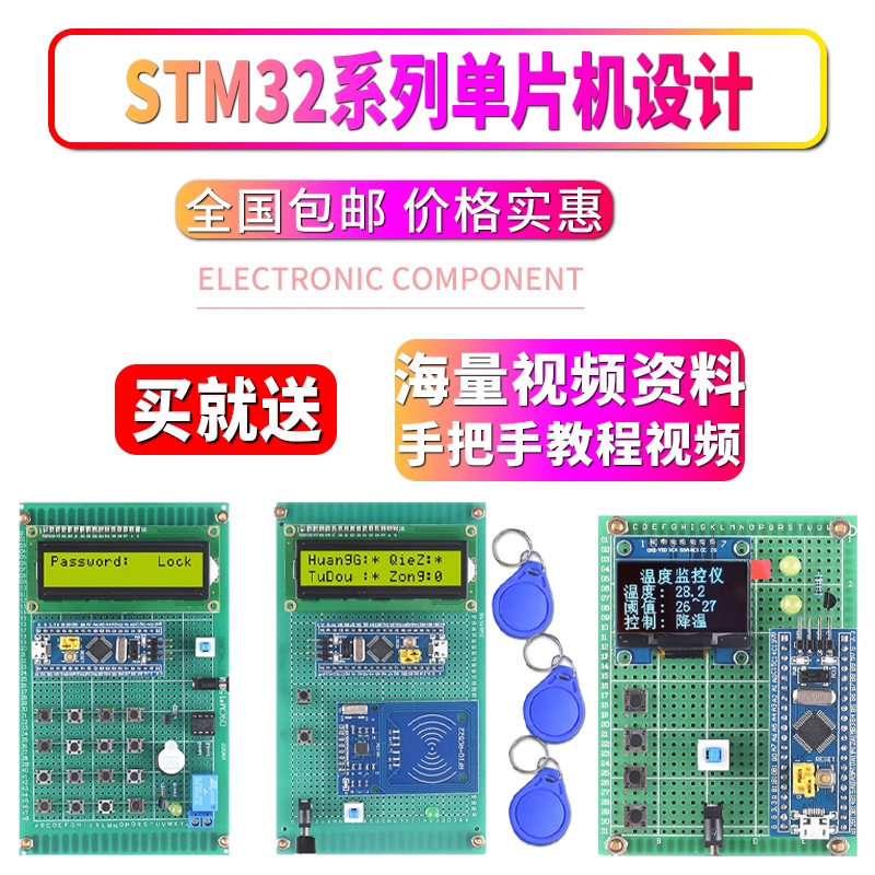 STM32单片机恒温控制箱设计开发板 DIY套件