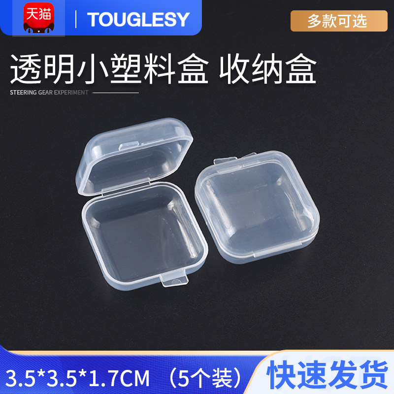 药盒小盒子透明小塑料迷你饰品耳塞盒鱼钩收纳盒分装小格子pp