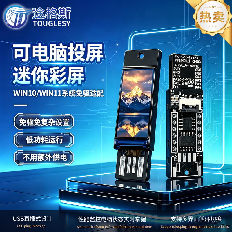 USB Computer Small Screen 0.96 Inch 16-Bit Color Screen Operates Win System Without Drivers and Automatically Recognizes the Computer's Secondary Screen USB Computer Small Screen 0.96 Inch 16-Bit Color Screen Operates Win System Without Drivers and Automatically Recognizes the Computer's Secondary Screen
