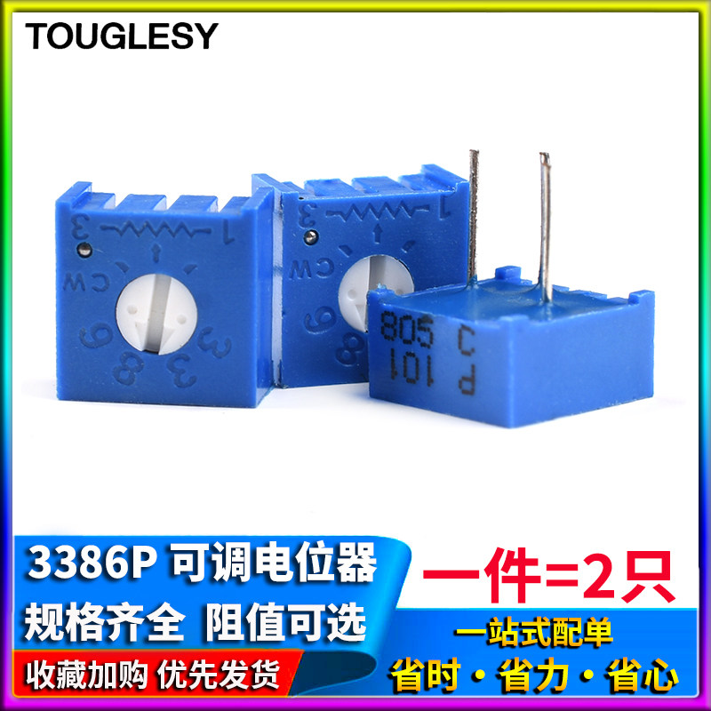 3386P单圈精密可调电位器1K2K5K10K20K50K100R200K500K1M 101 103