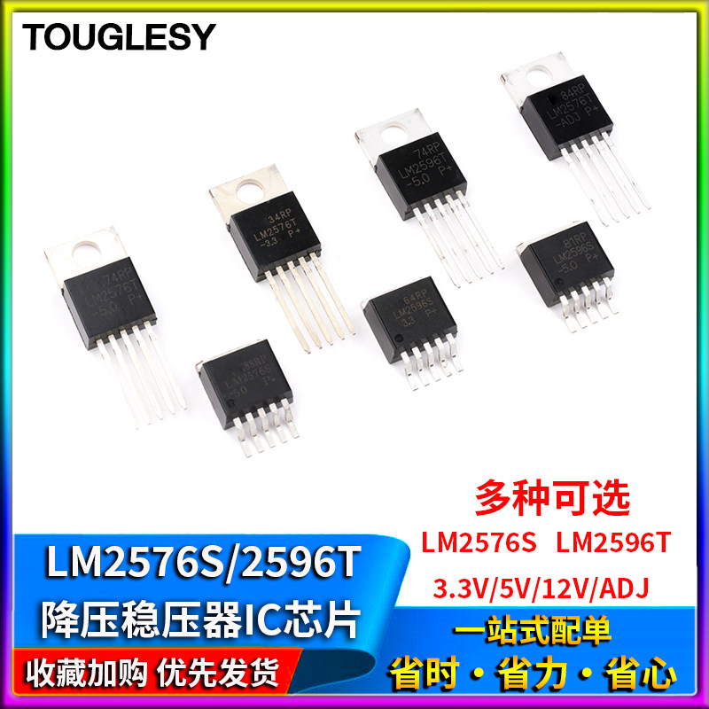 LM2576S 2596T-5.0 ADJ 3.3V 12 5V降压稳压器IC芯片TO220/263-5