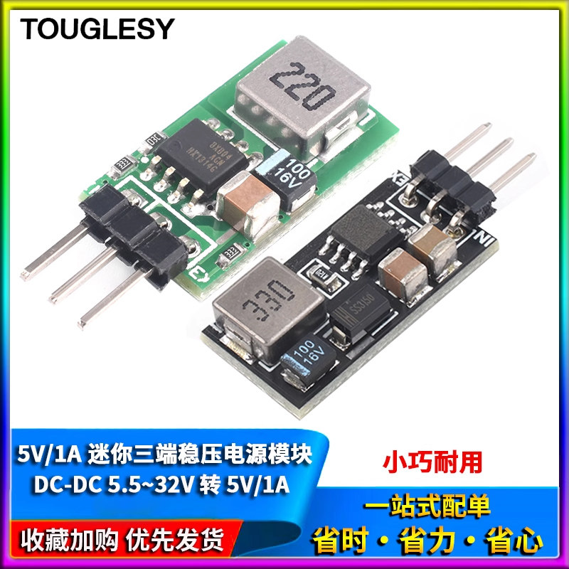 5V/3.3V 1A三端稳压模块8-100V耐压输入超小电源稳压块替代LM7805
