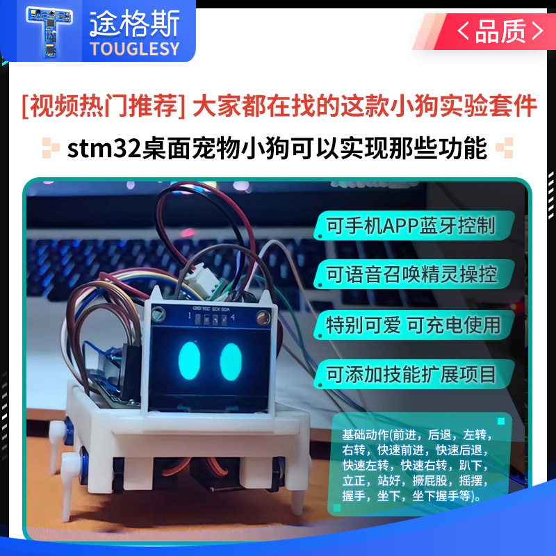 Up Main Recommendation Stm32 Desktop Pet Puppy DIY Digital Practice Kit Microcontroller Development Board Robot Dog