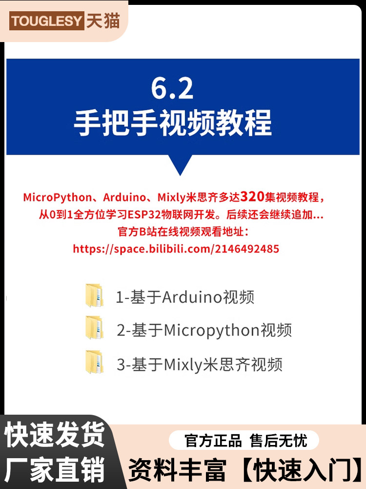 Quick Start with Iot Using Esp32S3: Python/Mixly Esp Programming and Ai Face Recognition