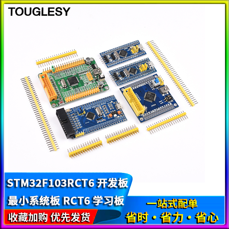 Minimum system board STM32F103C8T6 development learning board Microcontroller ARM core board RCT6 learning board