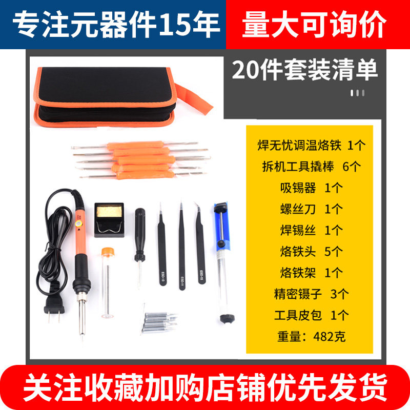 80W Digital Display Lvd Display Soldering Iron for Home Welding 60W Adjustable Temperature Industrial Welding Pen Repair Tool Set