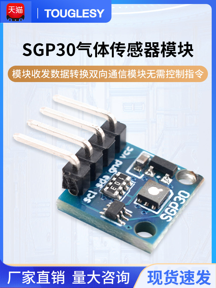 Sgp30 Gas Sensor Module Tvoc/Eco2 Air Quality Formaldehyde Carbon Dioxide Measurement Module