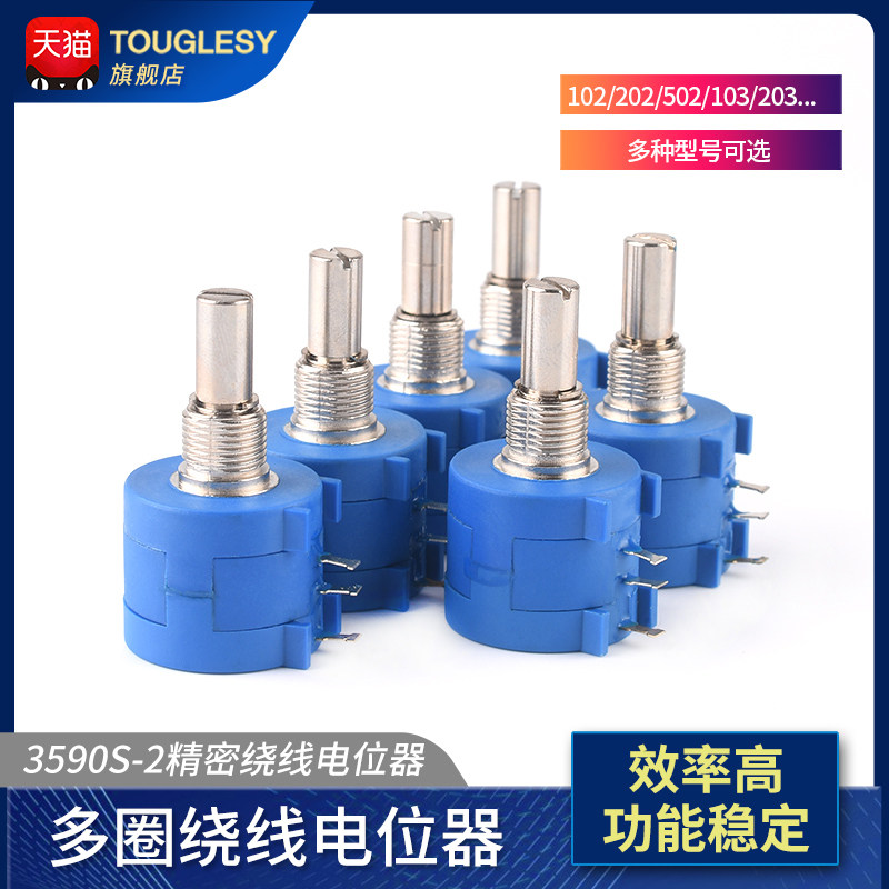 3590S-2精密多圈绕线电位器1K 2K 5K 10K 20K 50K 100K 102 103 L